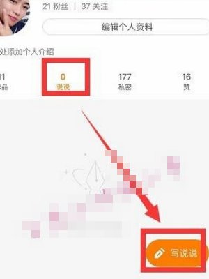 快手在哪发布说说