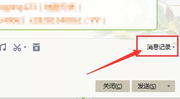 电脑扣扣怎么删除聊天记录