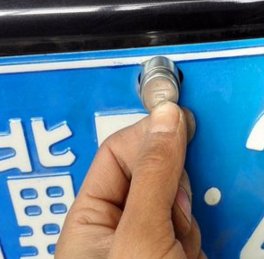 如何正确挂车牌号