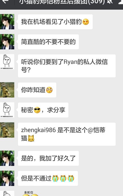 杨颖和郑恺接吻的照片是第几期?