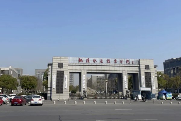 安徽最差的专科有哪些？