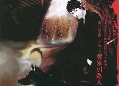 黄泉引路人的内容简介