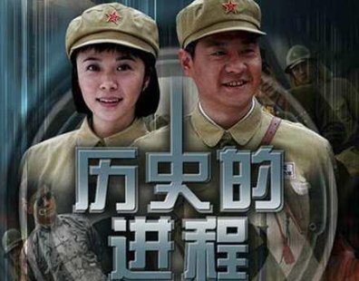 历史的进程演员表大全