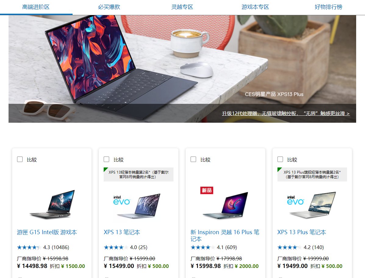 如何在惠普官网上购买电脑？