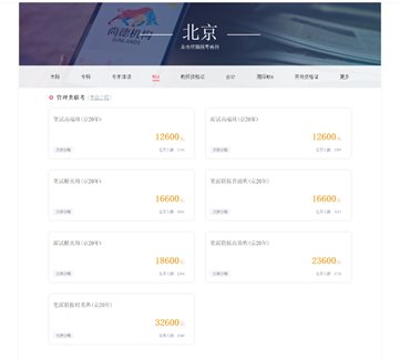 考MBA,华章、华是、泰祺等选哪家辅导班好呢?