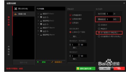 cf高跳宏怎么设置？