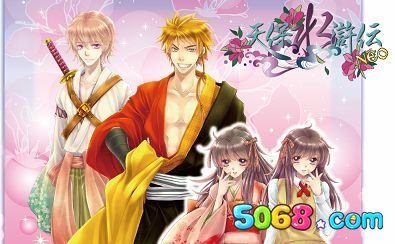 天保水浒传的介绍