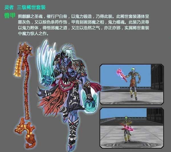 蜀山新传的介绍