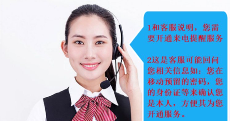 联通来电提醒怎么开通
