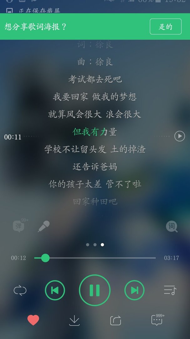 洛天依哪首歌里说学校土的像渣