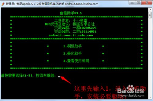 如何查看索尼手机是否解锁