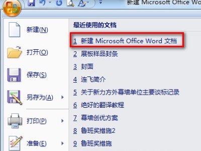 word下划线在哪里设置？