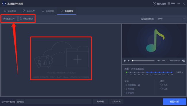 WAV格式的音乐是什么音质的呢？