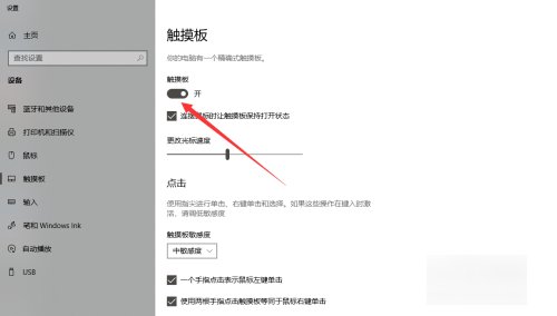 笔记本电脑触摸屏开关在哪里