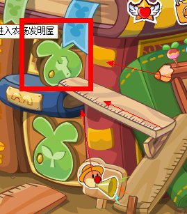 摩尔庄园的大卫发明屋在哪？最好有截图