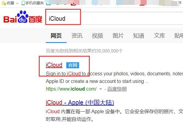 苹果4s忘记锁屏密码怎么办