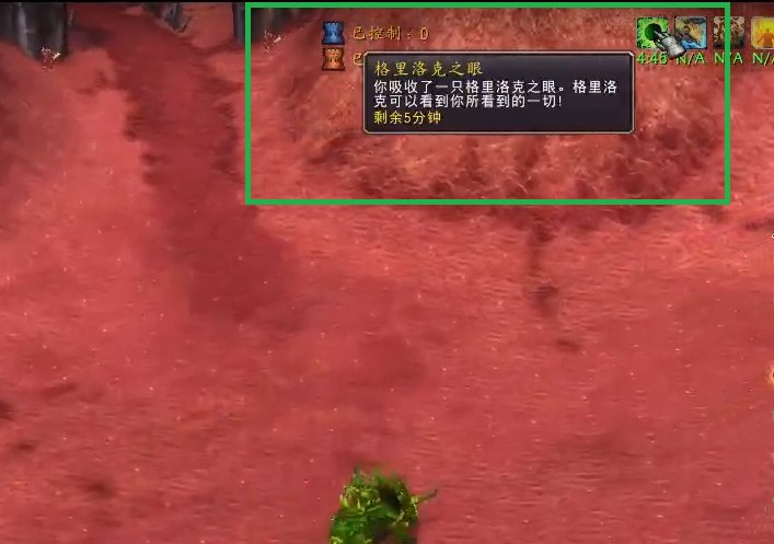 魔兽世界格里洛克之眼