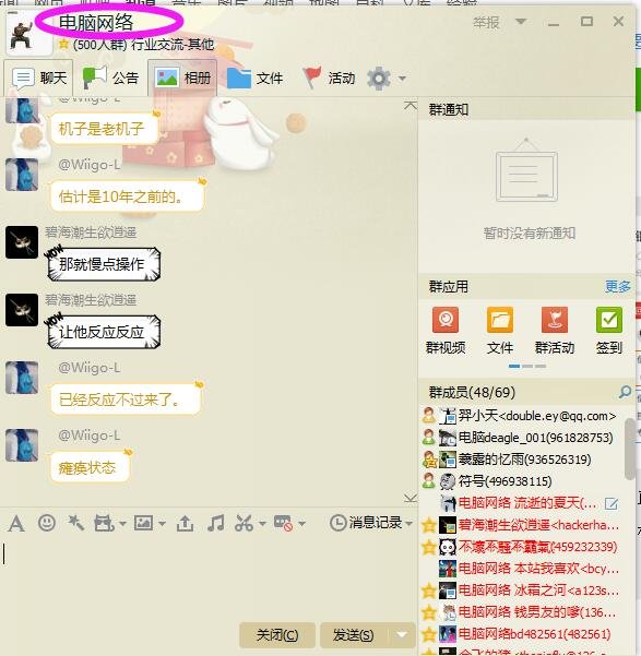 如何查看QQ群资料