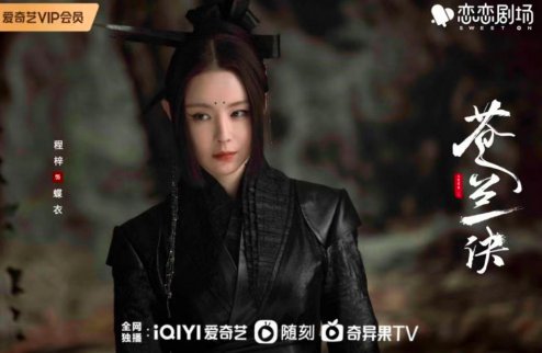 苍兰诀在什么卫视播出