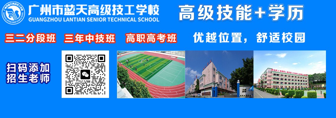 学厨师去哪个学校好？