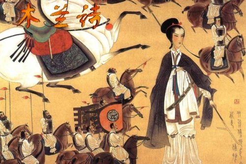 木兰辞出自哪部诗集