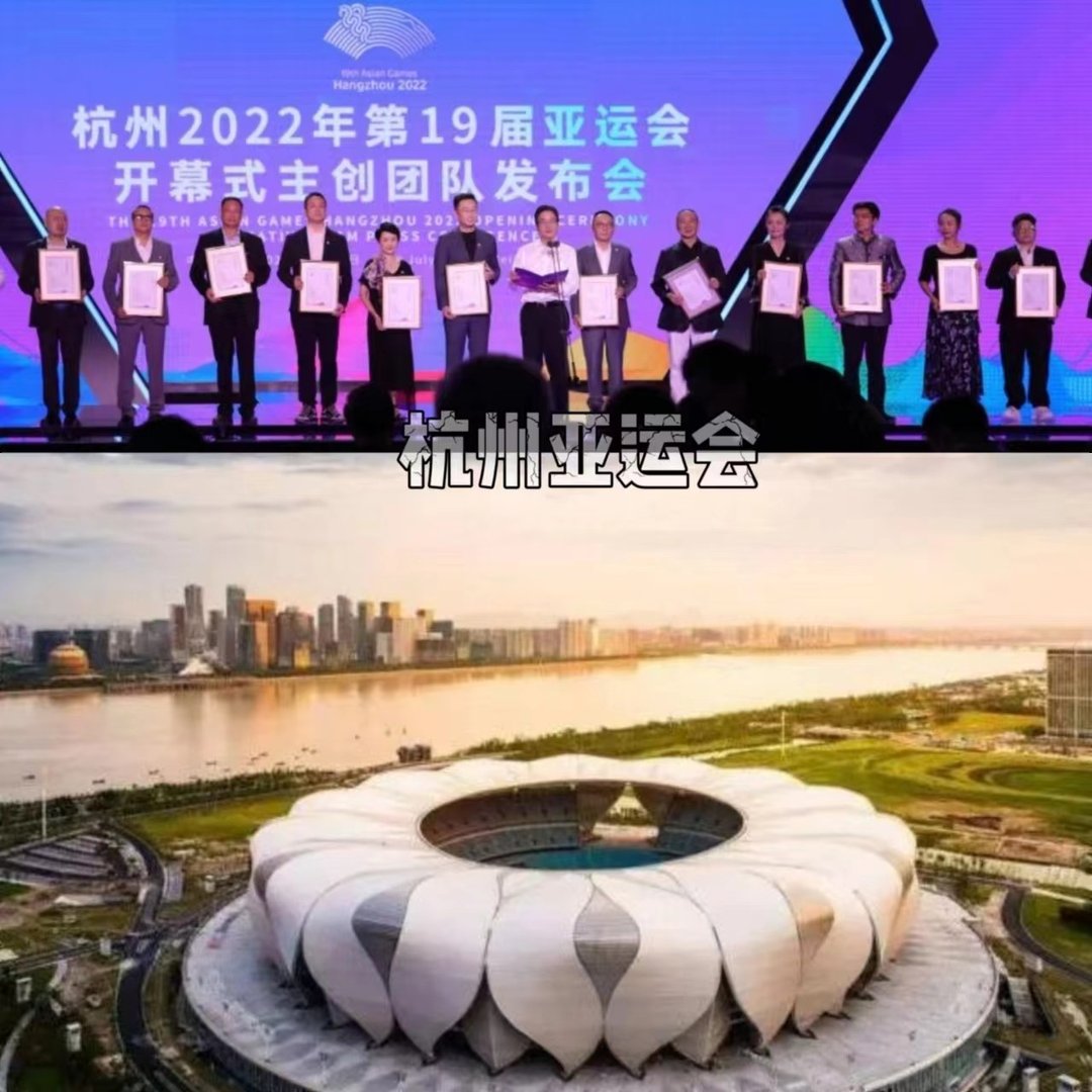 杭州亚运会创造了哪些“历史之最”？有哪些地方让你有耳目一新的感觉？