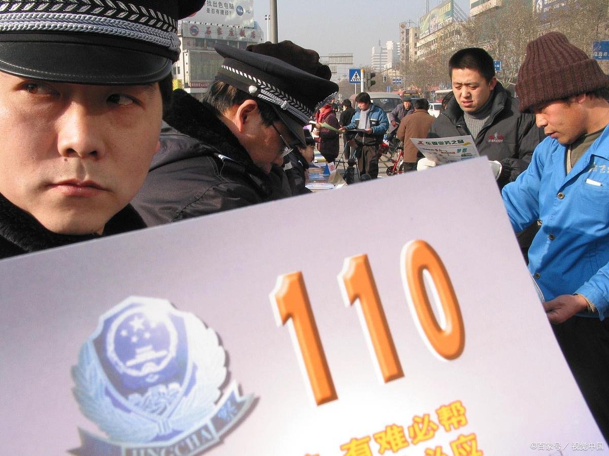 怎么报警当地110