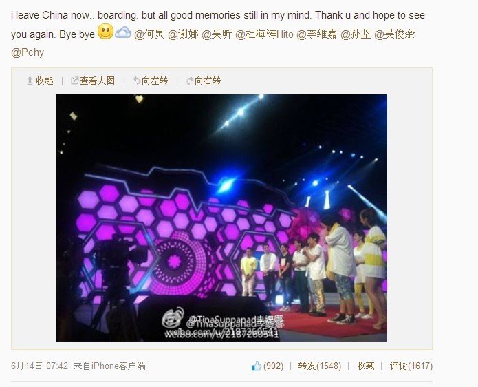 快乐大本营泰国新生代女演员Tina Jittaleela哪期