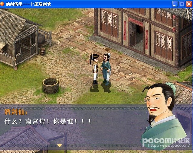 寻仙毅录的章节目录