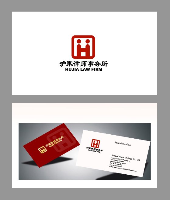 上海沪家律师事务所的沪家著作