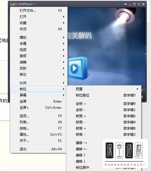完美解码如何设置