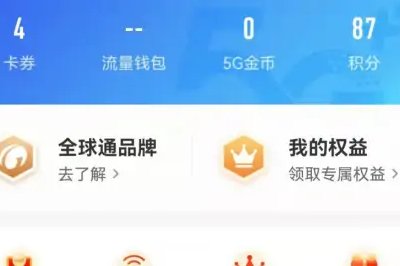 移动积分怎么兑换礼品