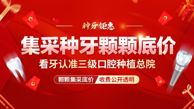 种植牙医怎么选？有推荐的吗