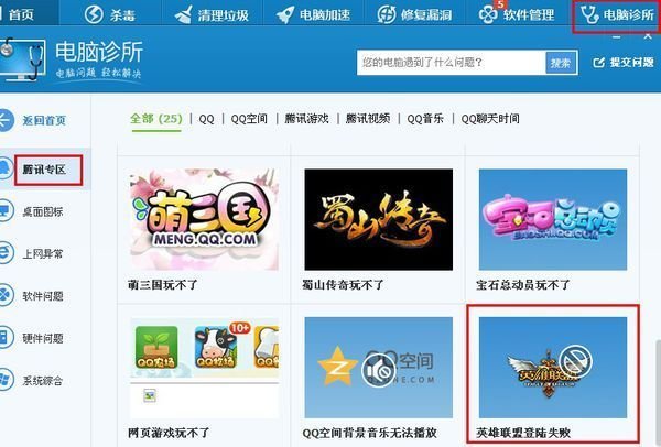 为什么我的LOL在登录不上去一直都提示我正在登陆但是就是登不上