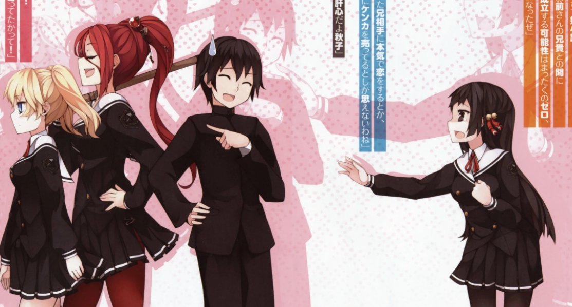 《就算是哥哥，有爱就没问题了，对吧》的结局？