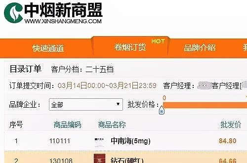新商盟怎么登录？