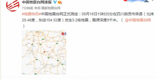 中国刚刚又是哪里地震了？