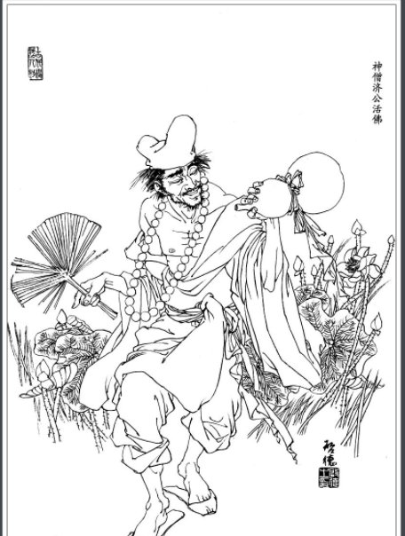 为什么说济公是降龙罗汉的投胎？