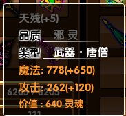 造梦西游3天残怎么得到？求解，多谢各位了