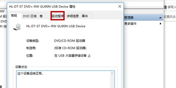 光驱不读盘，什么原因？
