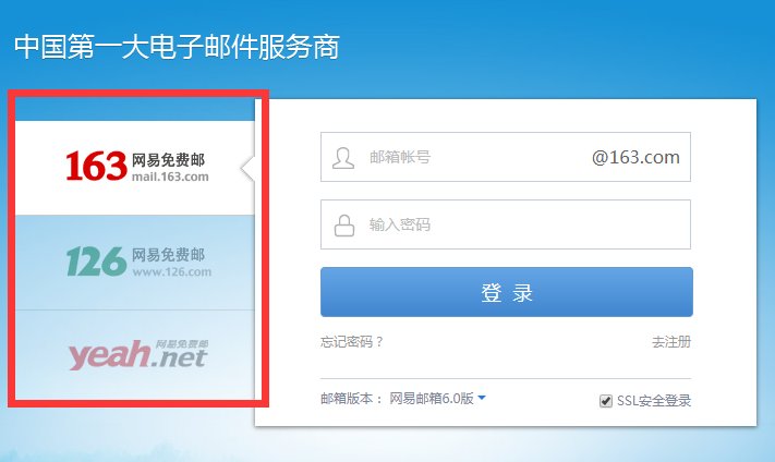 @163.com邮箱怎么登录