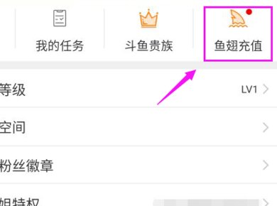 斗鱼TV鱼翅怎么免费获得？