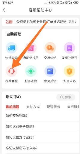 当当网客服电话24小时
