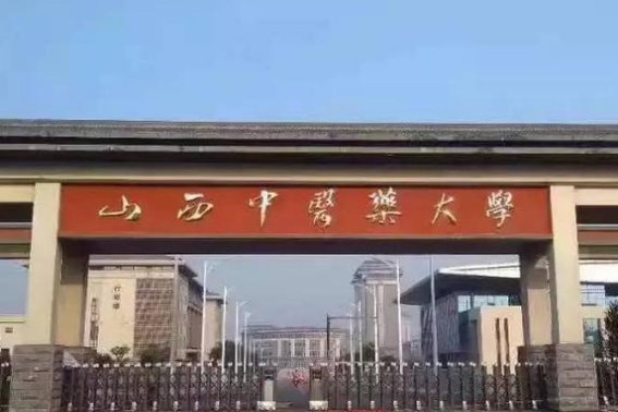 山西2本b类学校排名