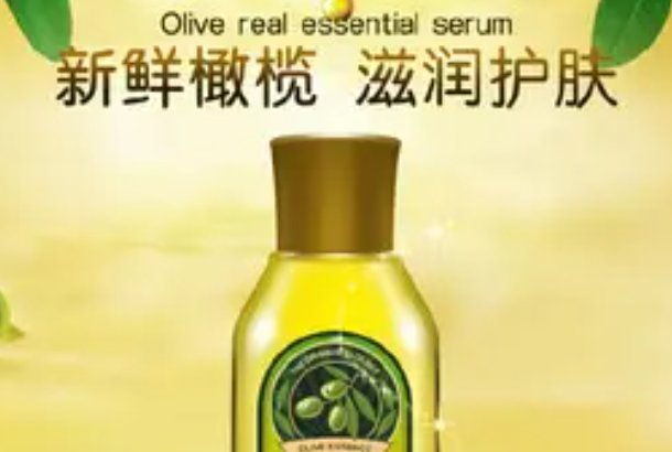 olive oil什么意思