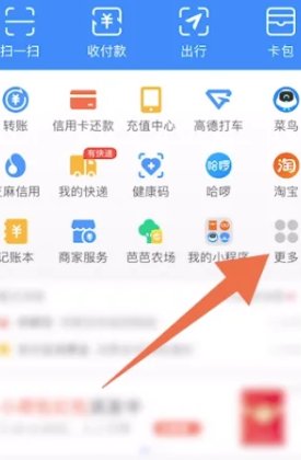 支付宝红包在哪里领取？