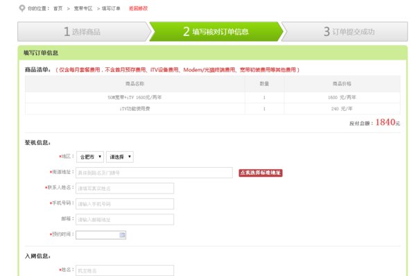 福建福州。我要装宽。想问下大家都用什么宽带？？