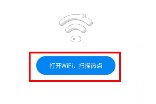 怎么用wifi钥匙连接wifi？