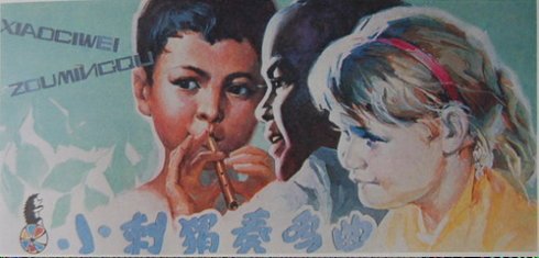 小刺猬奏鸣曲的电影剧情