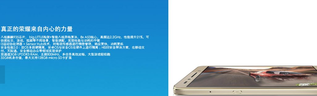 华为荣耀7用的麒麟cpu怎么样